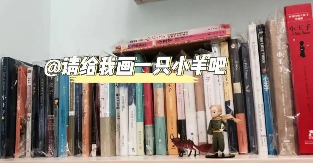 不同版本的《小王子》(图源水印)