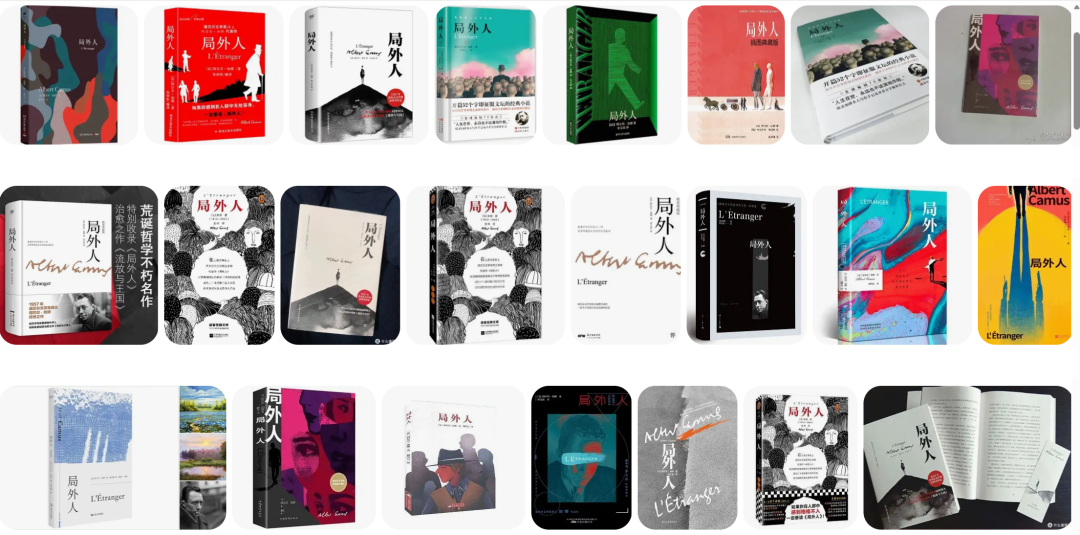 不同版本《局外人》的封面